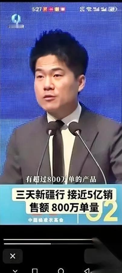 以为直播巅峰是4小时？5亿里藏着个隐形战场！宇辉在农高会上透露，新疆行销