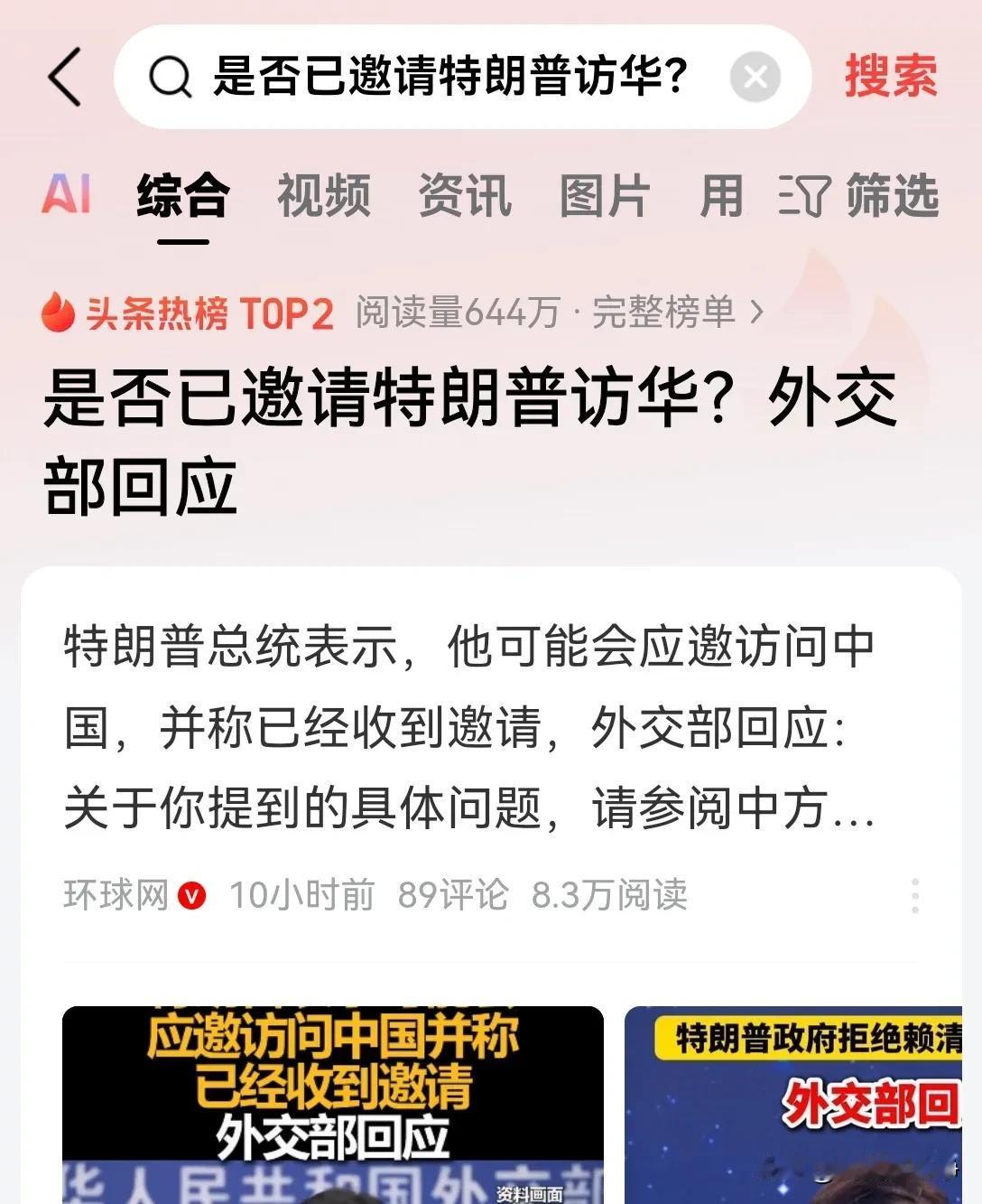 特朗普的嘴没有半分的可信度！昨天他在社交媒体上表示，自己需要中国再一次邀请，他