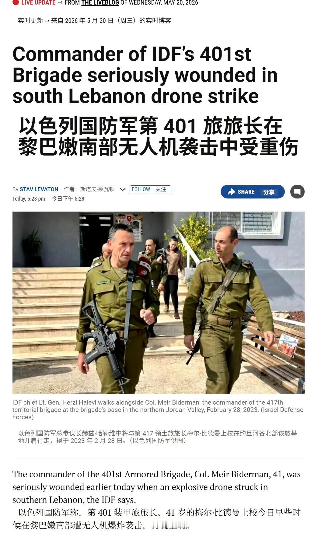之前提到的黎巴嫩真主党用FPV击中了以军第162装甲师第401装甲旅指挥部的消息