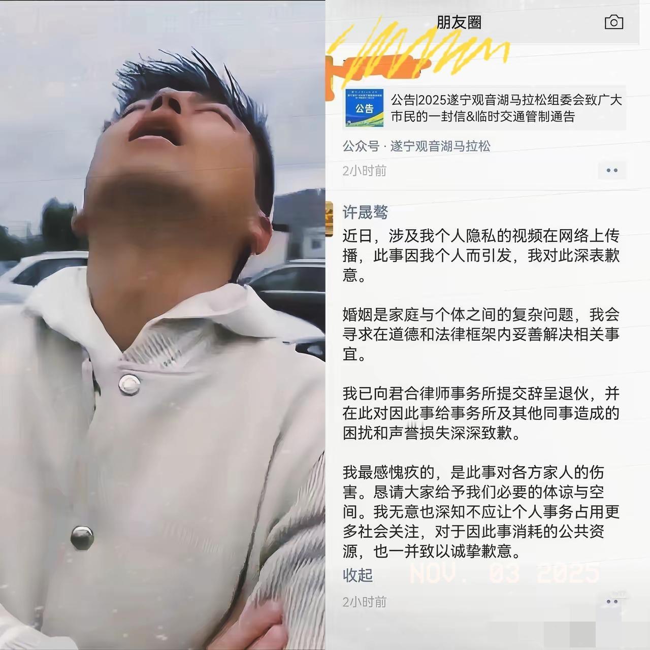 上海律师许晟骜道歉信藏“心机”！律师朋友戳破真相：句句没认出轨全是为离婚留后手