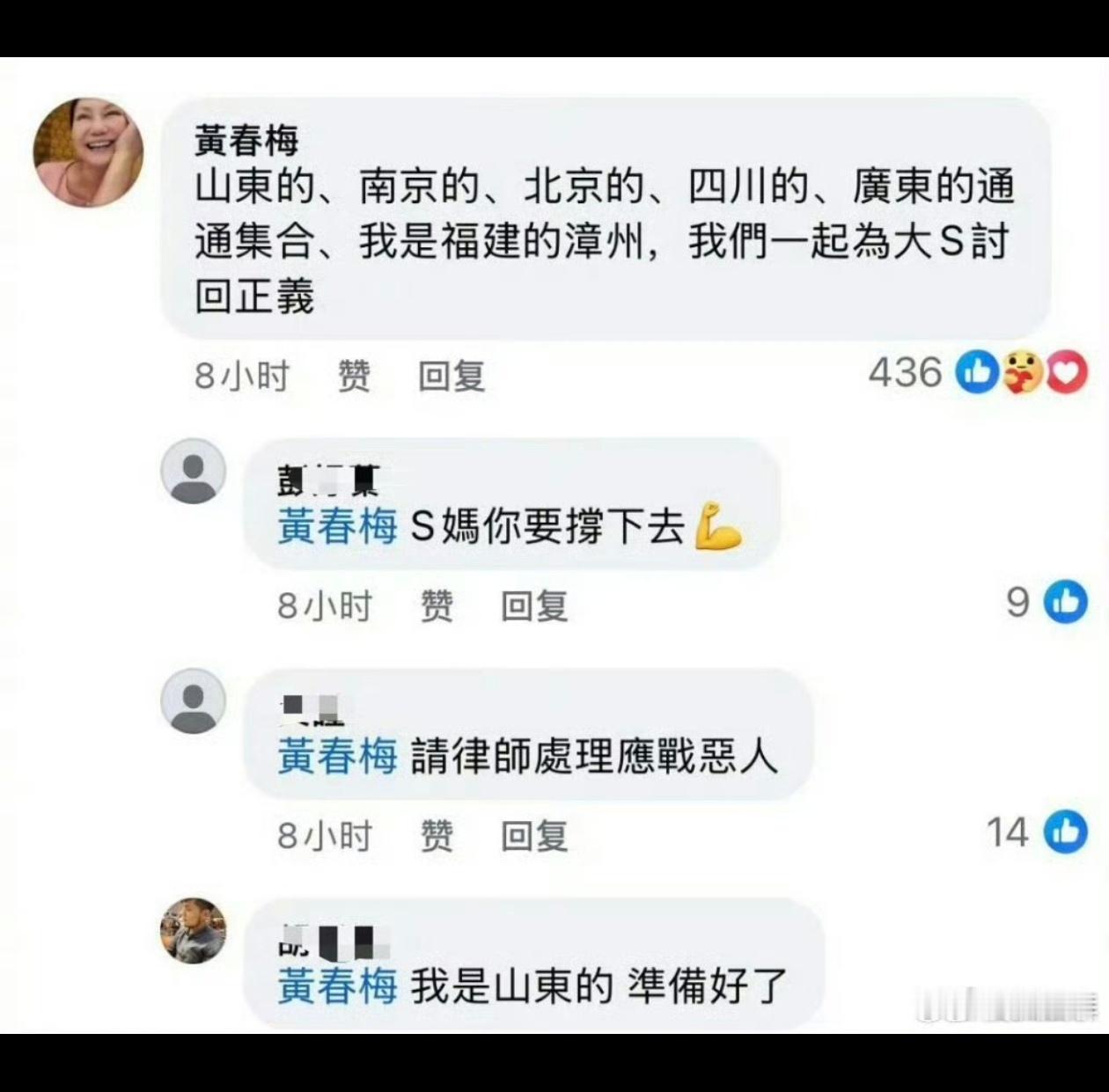 S妈不信正义换不回又一个伟大的妈妈“伟妈”...太像那谁了...