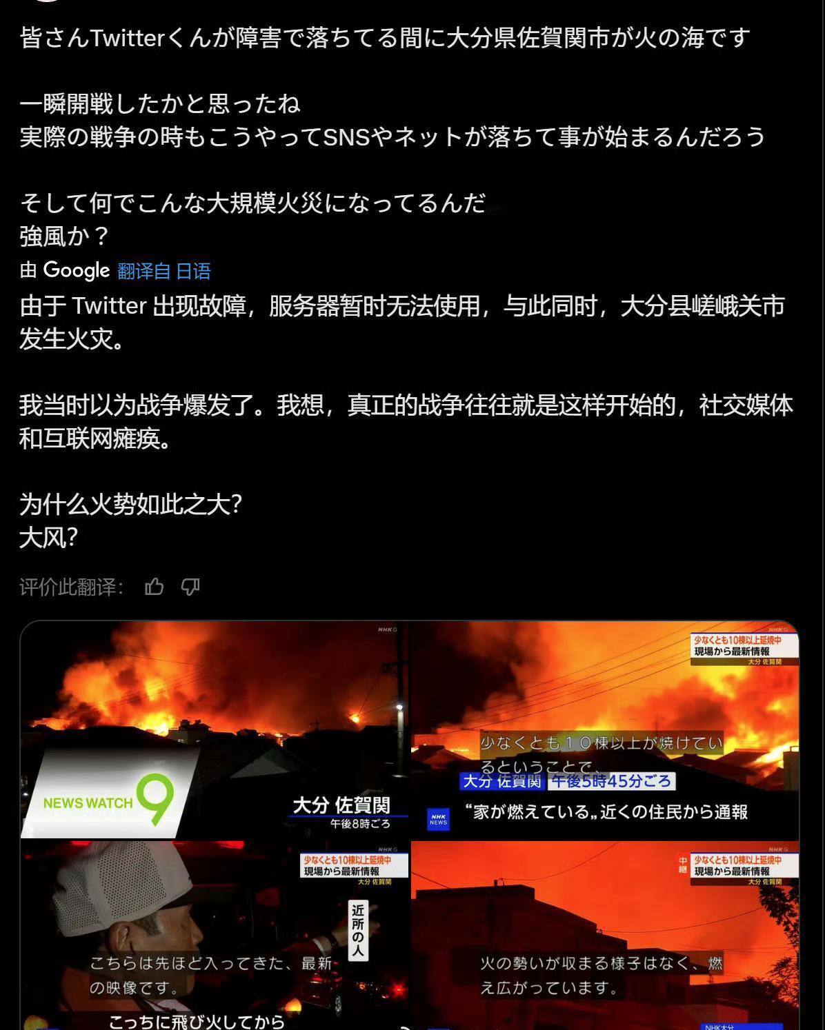 夜空被火光烤得通红，社交软件全崩了，官方通知没影儿，只听见一声声爆炸——日本大分