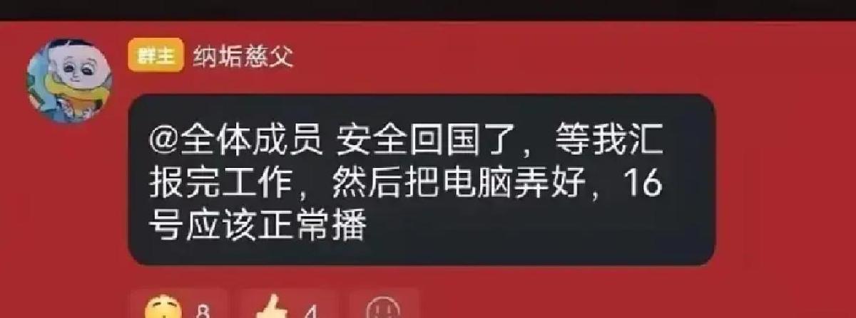 牢A这波“胜利大逃亡”，我看很多人根本没看懂里面的凶险。以为是老美官方要抓他？天