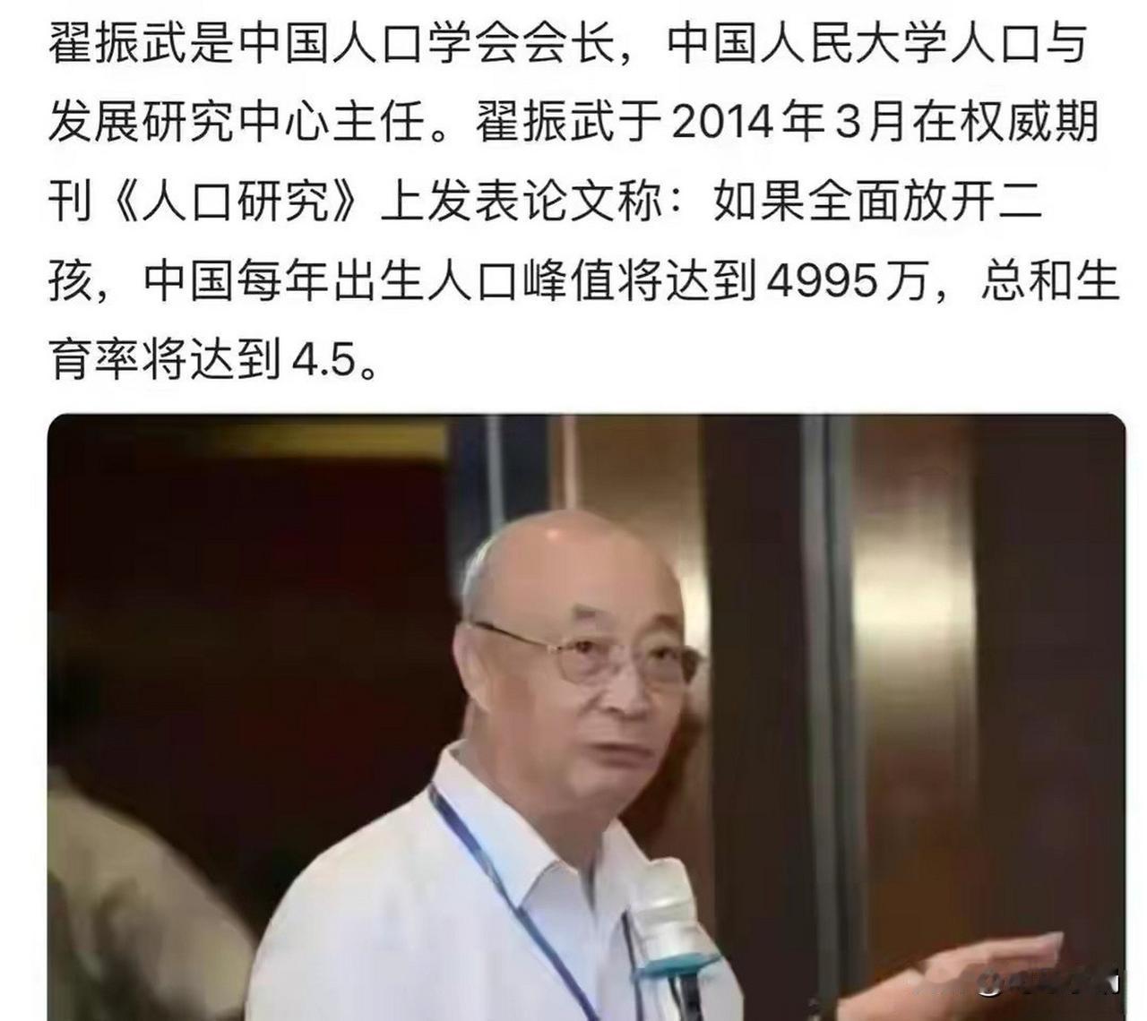 2015年二胎政策出台，权威专家翟振武教授信誓旦旦地宣称：“一旦开放二胎，未来四