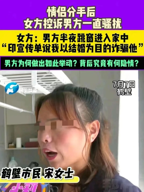 “太过分了！”7月8日报道，河南鹤壁，女子离异后结识了一名男子，两人相谈甚欢，很