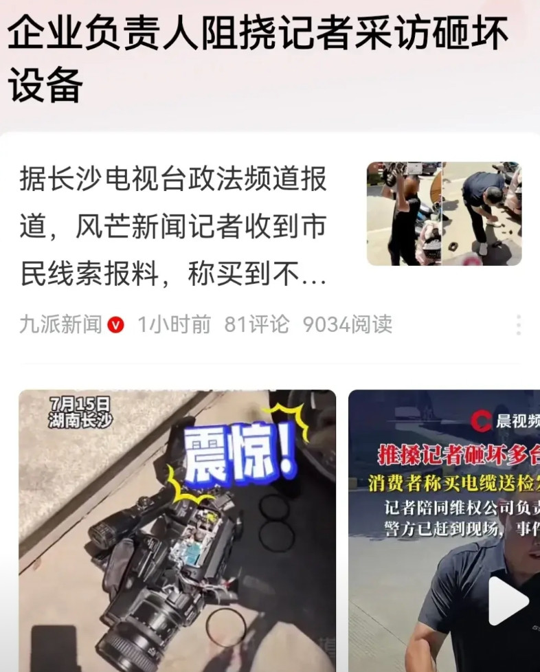 记者采访电缆生产企业，拿出质检报告来，说企业的电缆生产不合格！当时有多台摄像设
