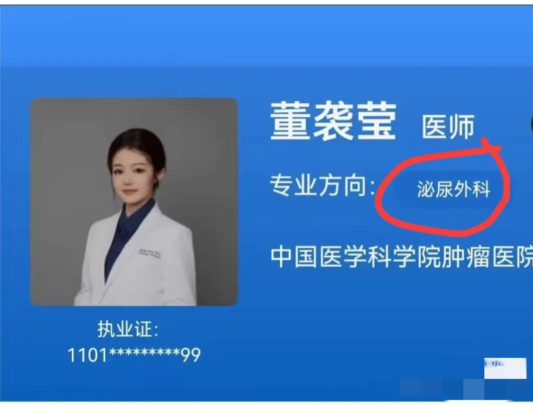 关于董小姐董袭莹真的是心有多大，路就能铺多长1:本来家人取这个名字估计是
