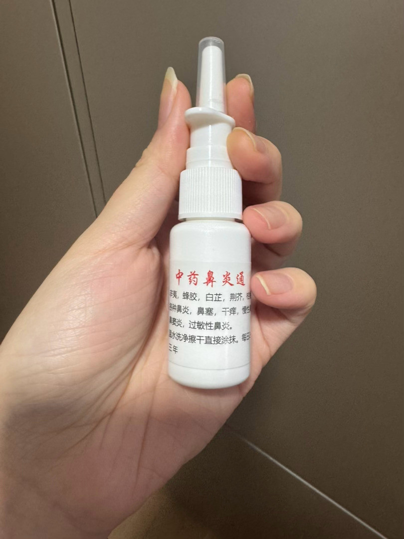 我滴妈呀，常年鼻炎，感冒鼻塞的姐妹都给我去买个滴鼻液回来，能救快要窒息的老命！我