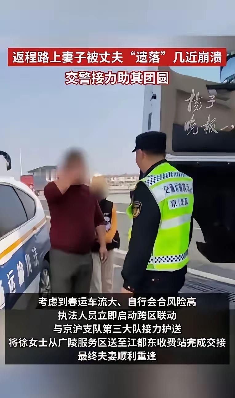 万万没想到！高速服务区，一女子下车上厕所后，出来发现丈夫已驾车离开，当场崩溃大喊