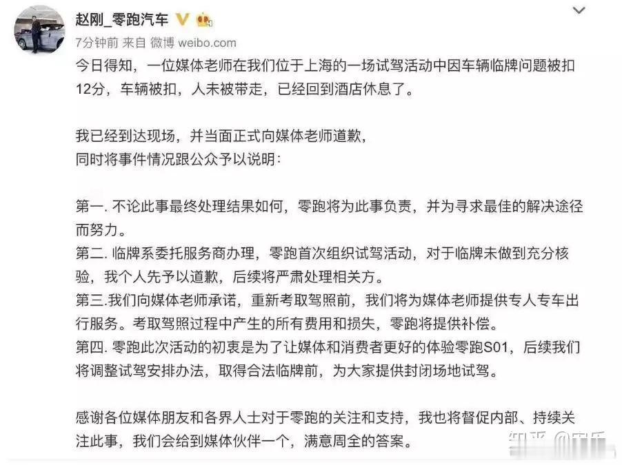 朗知居然提供假临牌，如果被交警查出来，后果非常严重的。之前就有某品牌和某品牌提供