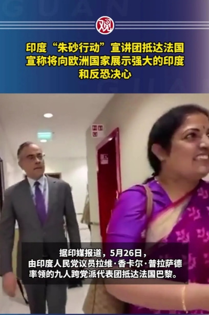 重头戏来了：“印度赢了”宣讲团直抵法国巴黎继日本站配享15分钟，美国吃了闭门