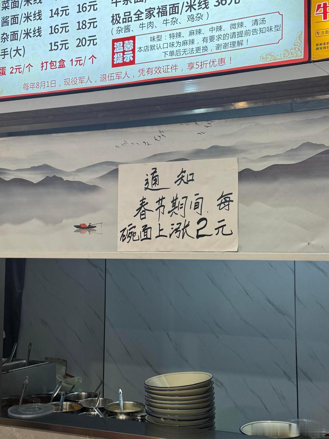 过年期间，物价普遍上涨，合理吗？