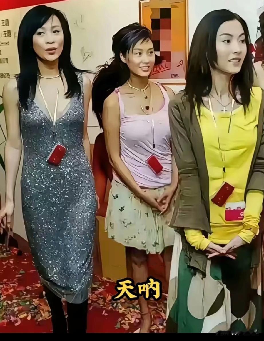 天呐，当年爆火的同款手机！三位女神同框太绝了，一眼就认出了张柏芝，另两位熟面