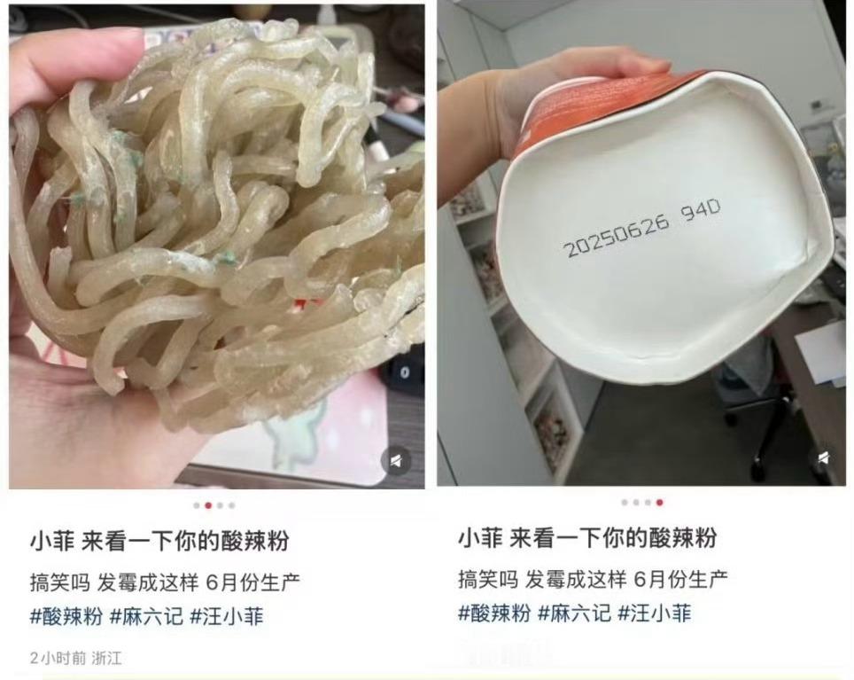限定发霉款给家人们上链接了吗？麻六记致歉​