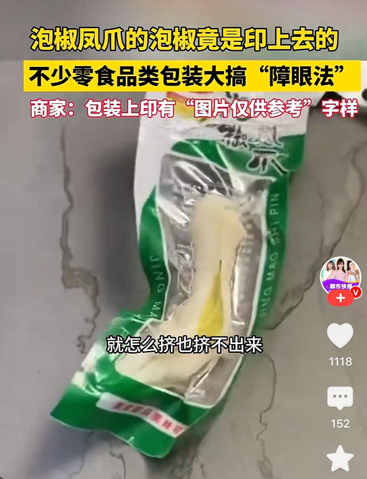 厉害了！齐白石来了都得竖大拇哥，没想到画这么好！市民买了一袋泡椒凤爪，独立包