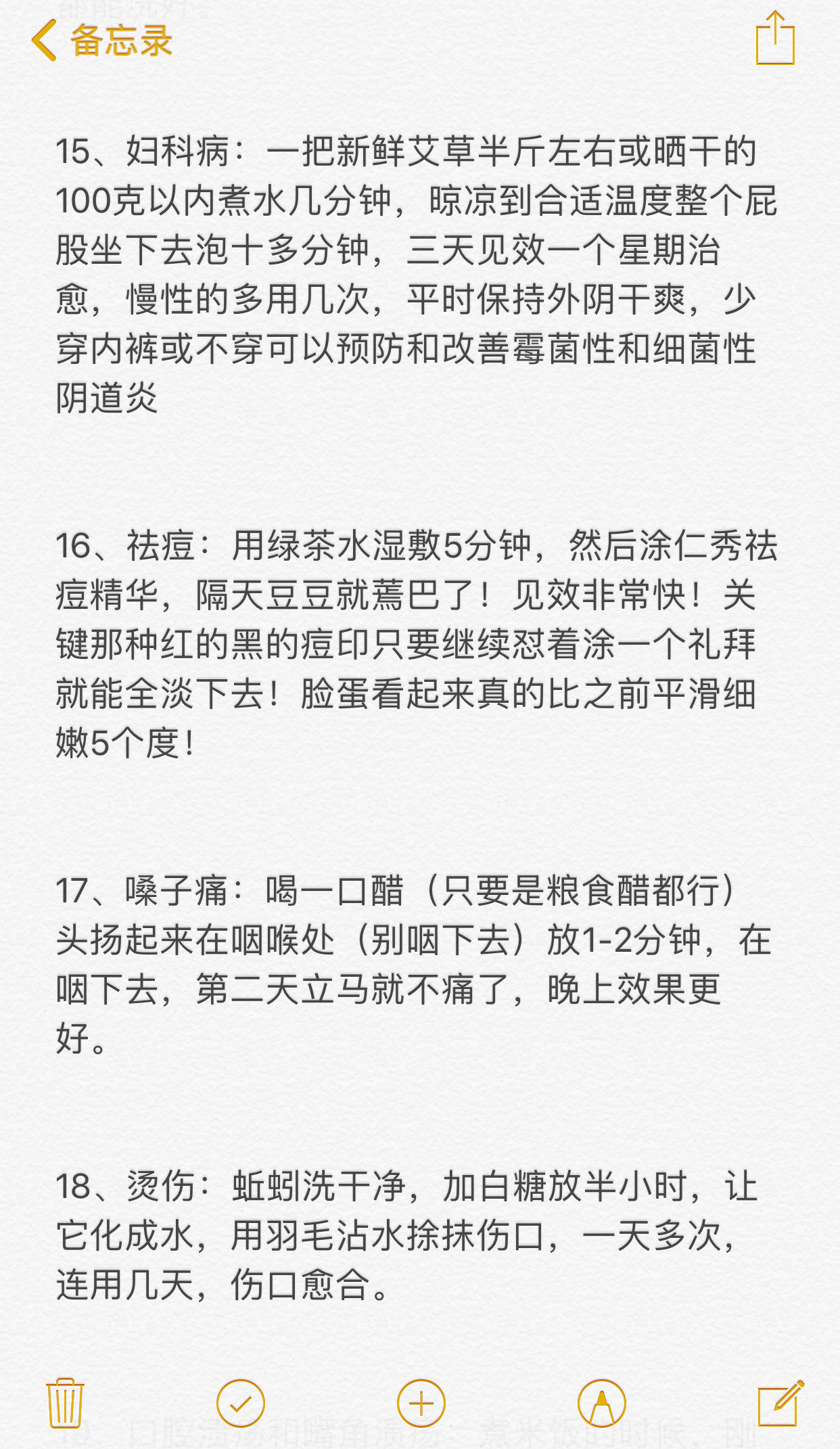 老中医不愿公开的绝密偏方