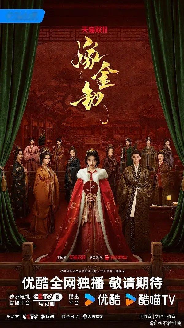 田曦薇抢了田曦薇的C位？你有发现《嫁金钗》海报后面角落还有一个田曦薇吗？​​​