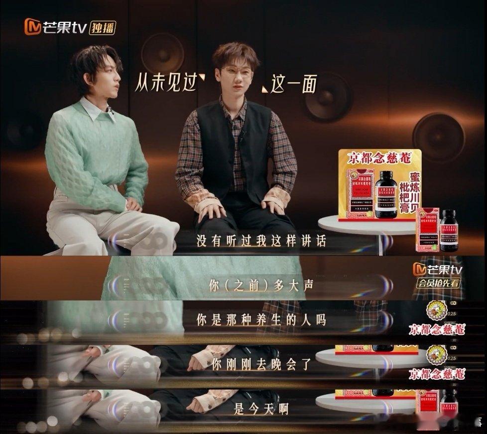 林宥嘉汪苏泷你俩有点过于亲密了声生不息舞台双向奔赴，私下温情满满，这情谊太绝