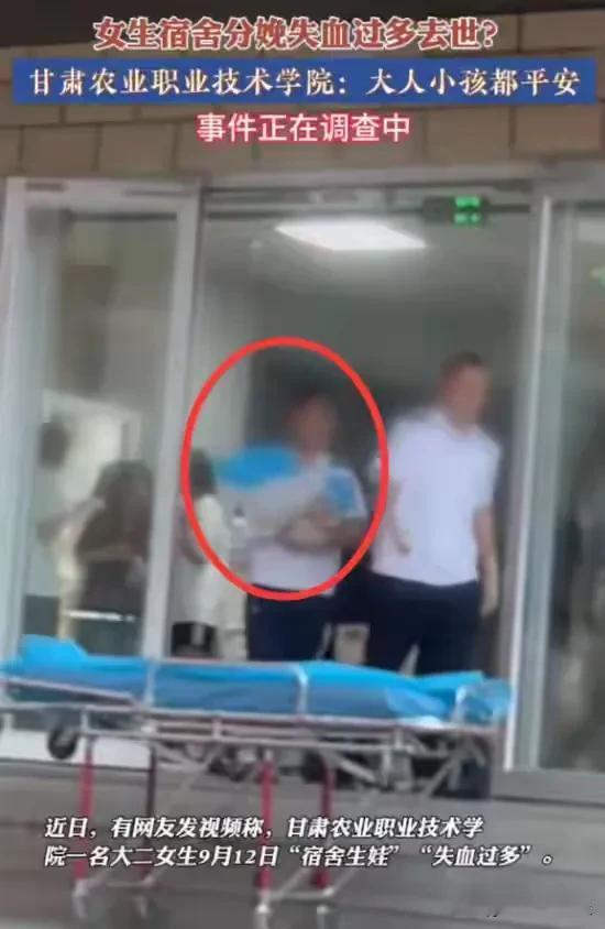 “勇气可嘉！”甘肃，大二女生在宿舍生下孩子，婴儿被一男子抱走，学校正面回应母子平