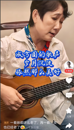 64岁成方圆近况曝光！6月25日，俞敏洪分享好友成方圆抱着吉他唱歌的视频，一副老