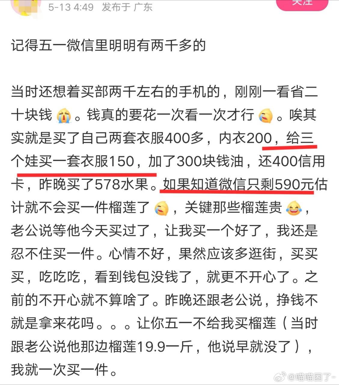 又是榴莲，她们总是跟榴莲、草莓较劲​​​