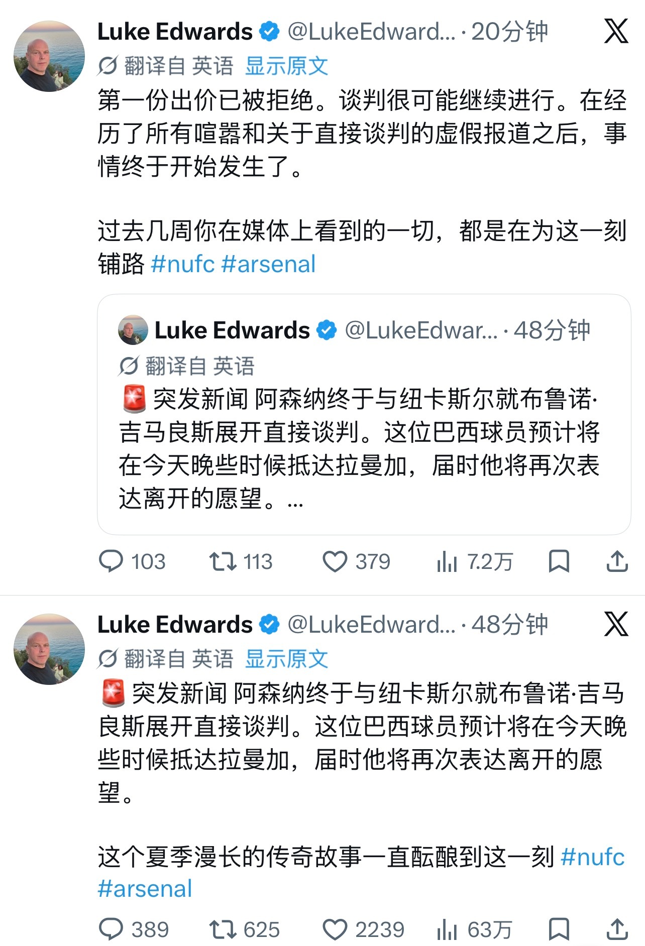 阿森纳首份报价被拒绝算是正常，还以为你们要继续辟谣呢