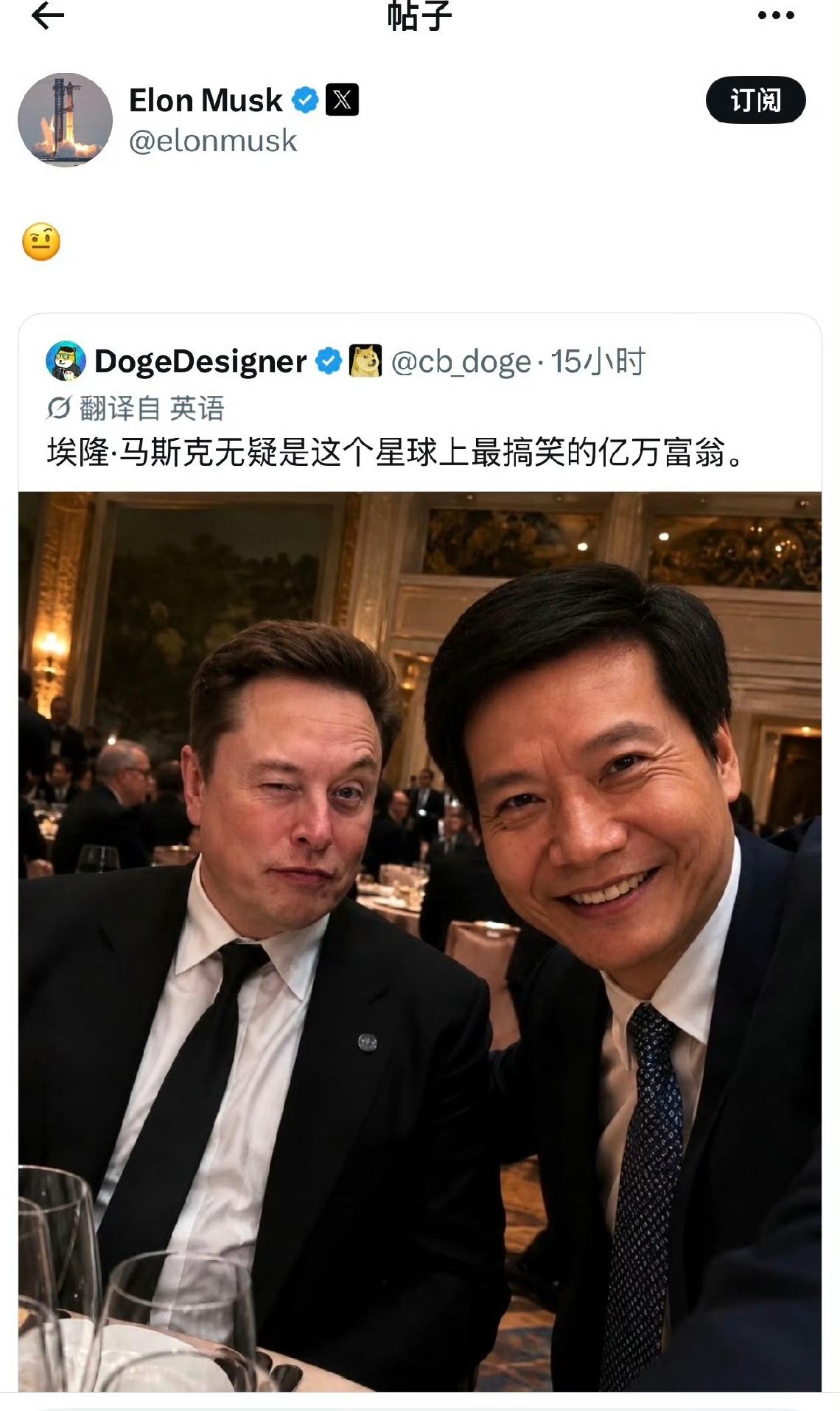 马斯克在X上转发了和雷军的合照，这几天网上一堆人盯着雷军蹲下拍照的姿势笑，说什么