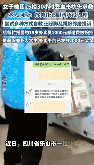“小说都不敢这么写！”四川乐山，一外卖小哥送餐经过一个小区时，突然看到前方有个枕