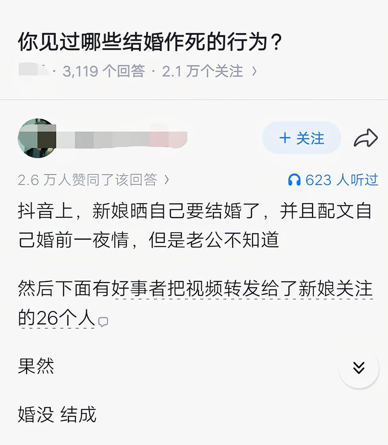 还真的刷到过[吃瓜]