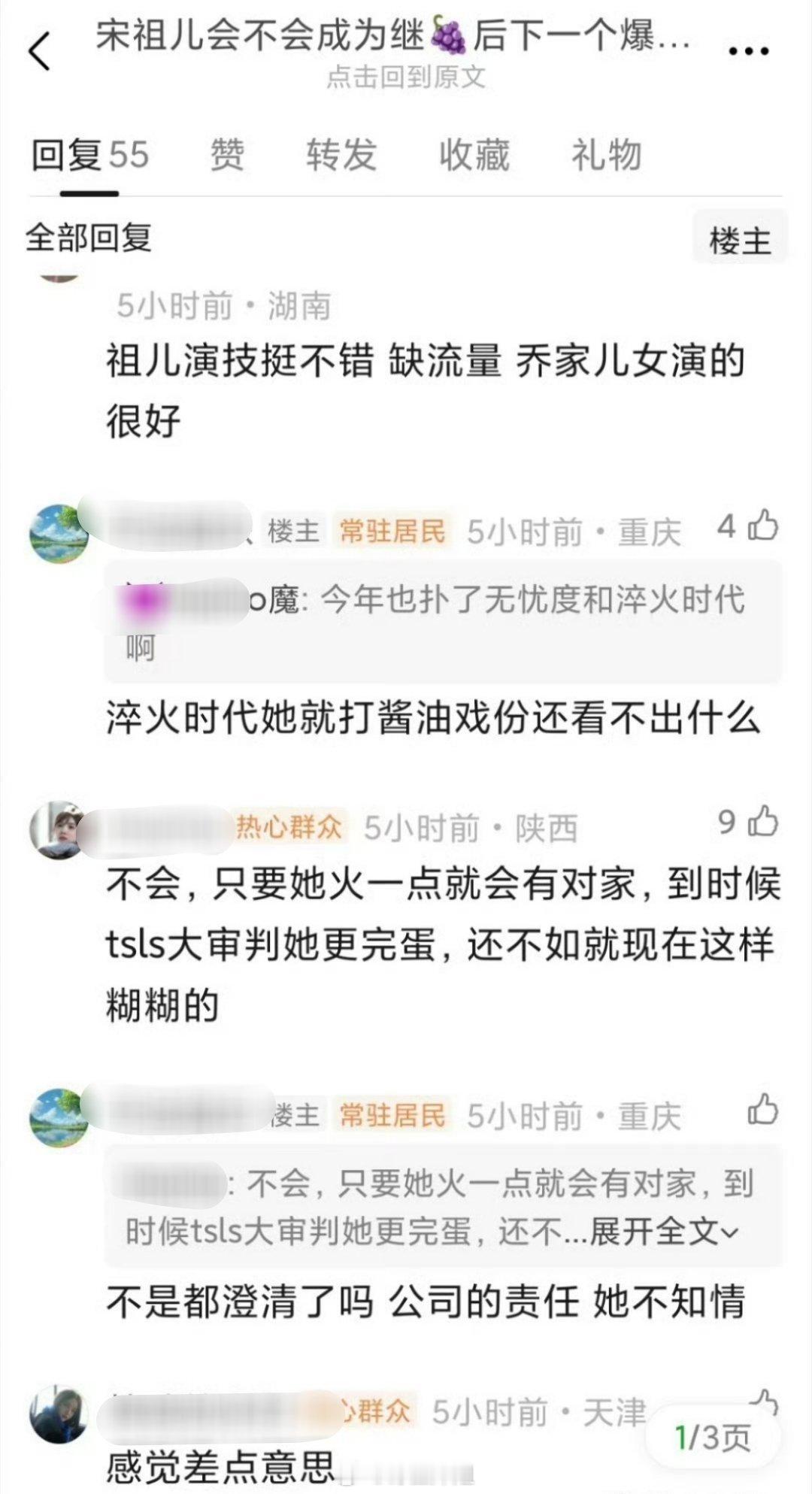 有网友提问宋祖儿跟杨紫一样都是童星➕科班出身的，会不会宋祖儿能够成为下一个杨紫呢