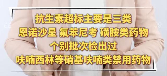 抗生素超标频发, 牛蛙还能放心吃吗? 专家解答
