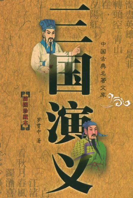 【谈谈三国演义里的正统性】一个国家如果只有一个政权，就不存在正统性，但凡有两个