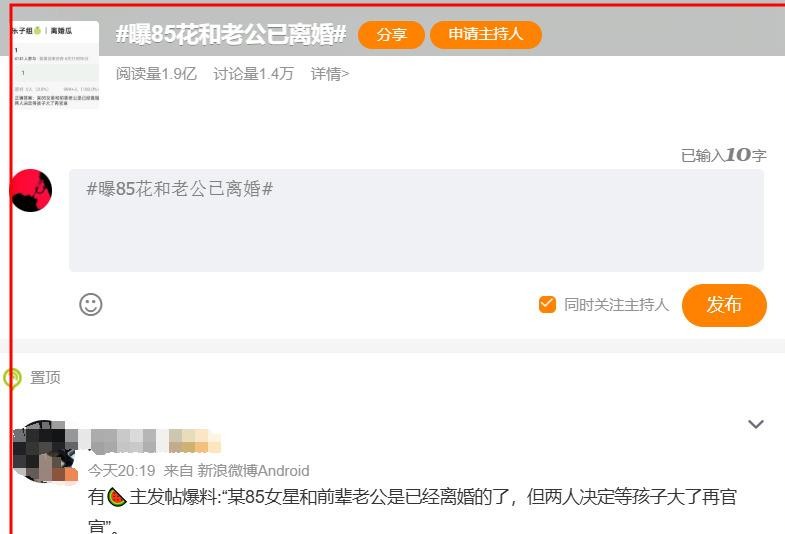 9月17号深夜那条匿名爆料把刘诗诗吴奇隆又推上了热搜，说两人悄悄离了，约定等孩子大点再官宣。线索给得