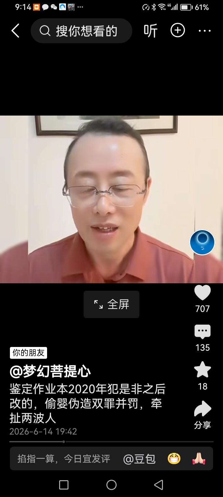 旬阳夜话老师说：“因为认亲后老杜没有出生医学证明，和缴费单，所以就就伪造了病历，