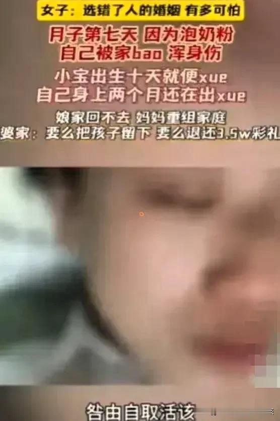 这女的也太惨了坐月子的第七天被丈夫往肚子上踢6脚，手指打断、头打肿婆婆不