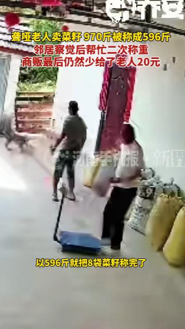 太气人了！四川资阳，一聋哑老人辛苦种了一季菜籽，拉去卖时竟被商贩将970斤"称"