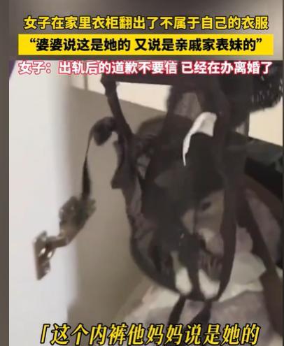 “背叛后的道歉，不要相信！”女子翻开卧室的衣柜，竟然出现不属于她的睡衣，还有镂空