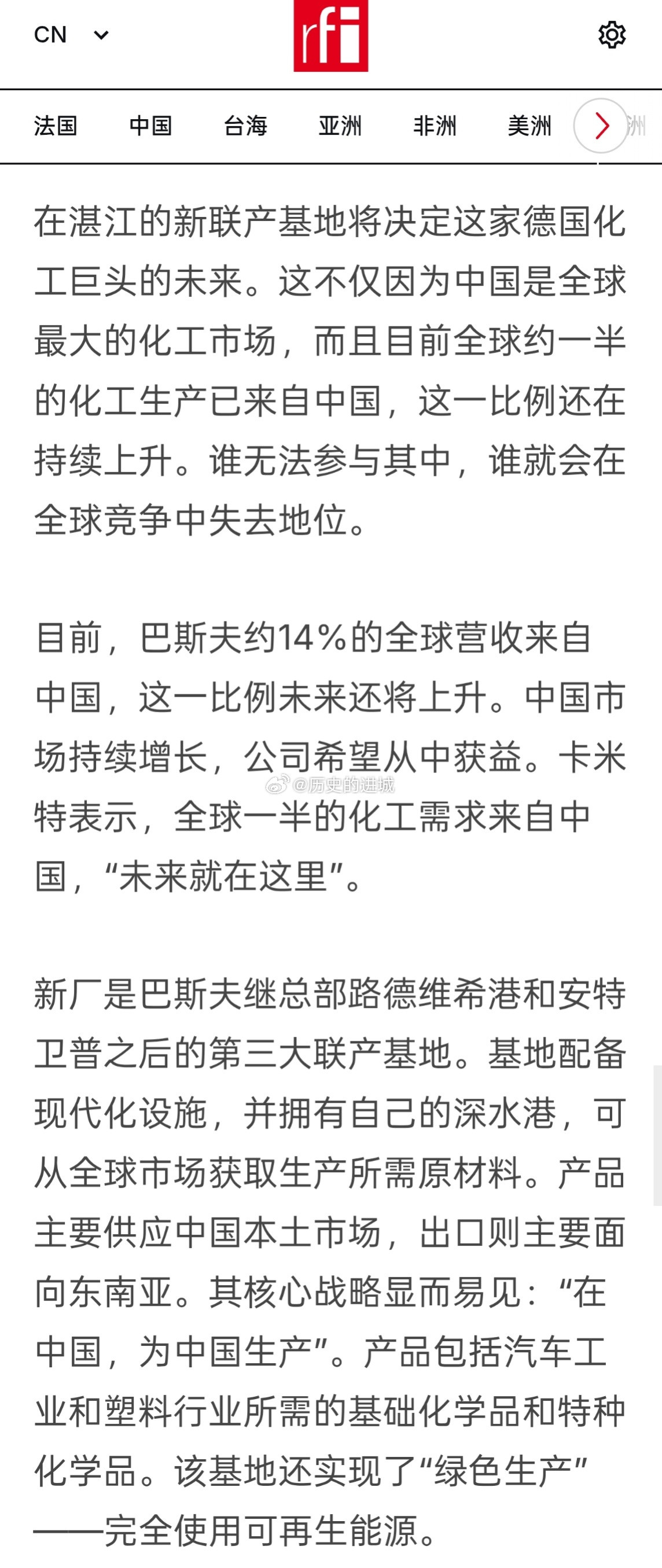 德国化工巨头巴斯夫在中国广东湛江新建的超级工厂“联产一体化基地”于周四正式投产。