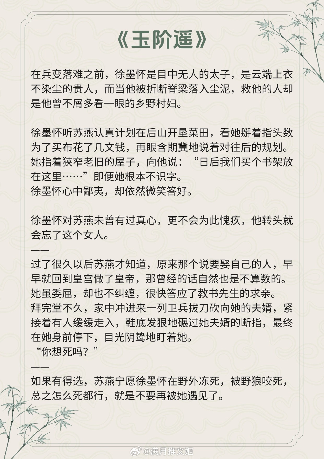 【高质量古言】有我在，愿你永远一往无前。都是靠谱老牌作者，文笔老道，值得n刷！《