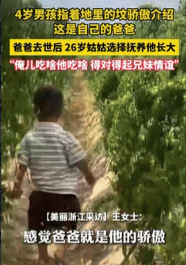“这就是血缘的力量！”河南，4岁小男孩指着田里的坟地对姑姑说：这是爸爸！原来男孩