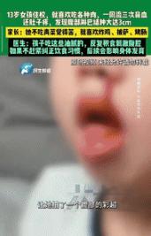 “悲剧还是发生了！”9月20日河南郑州，一13岁女孩住校，就喜欢吃各种肉和披萨，