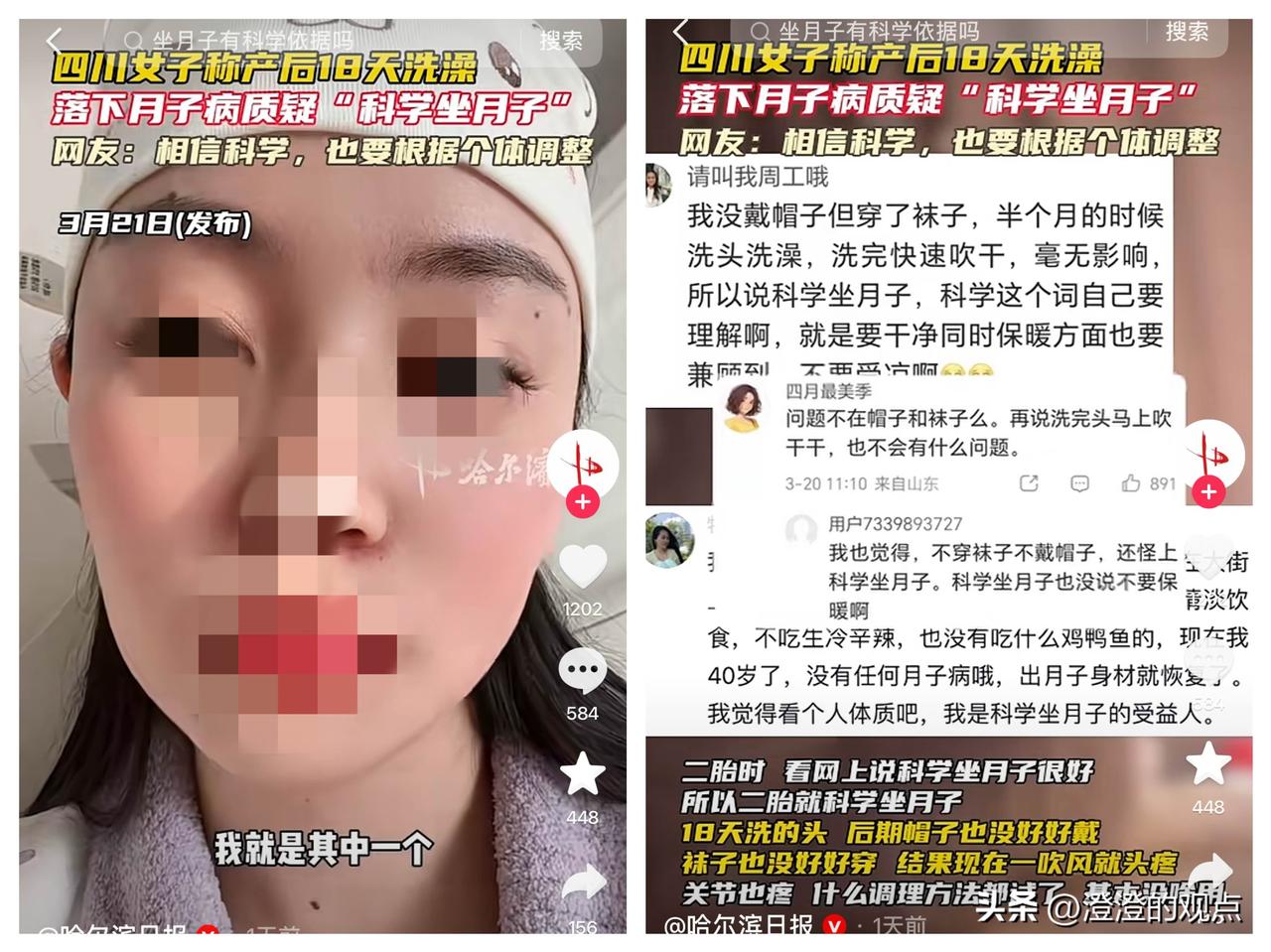 万万没想到！四川一女子真是让人心疼，非要跟风“科学坐月子”，结果把自己坑苦了。
