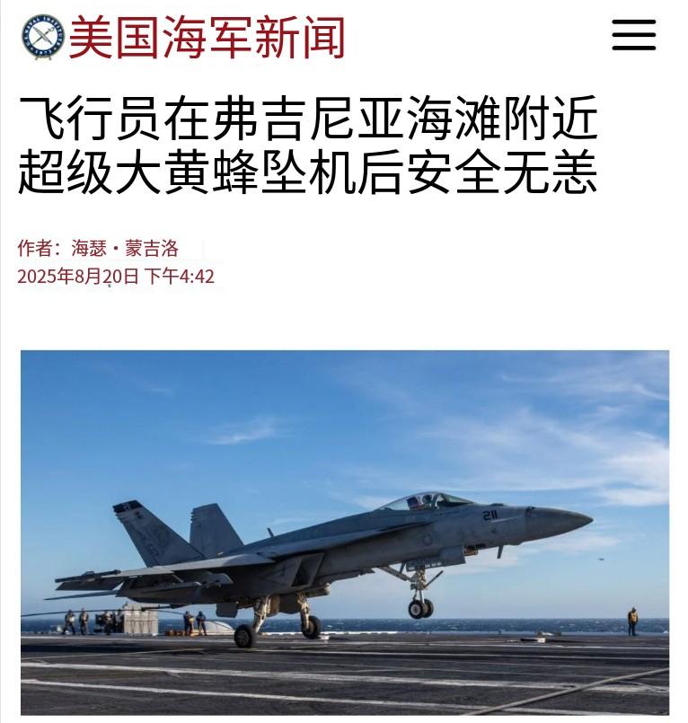 麻了，是真麻了呀！昨天的美军两栖船坞登陆舰新奥尔良号，在海上大火烧了12个小时