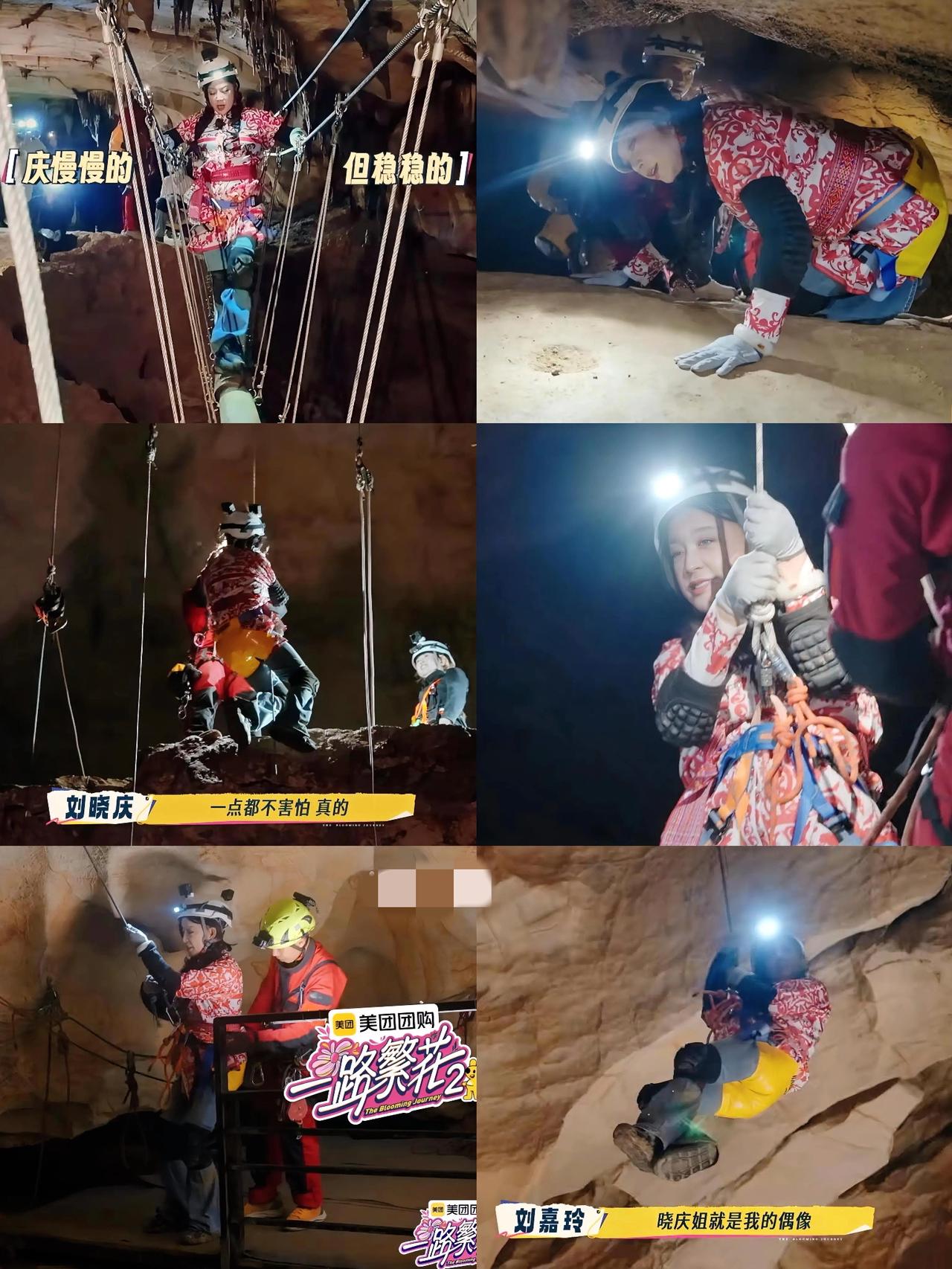 《一路繁花》最新一期的“艰苦跋涉”，真替75岁的刘晓庆捏把汗！她全程参与地心