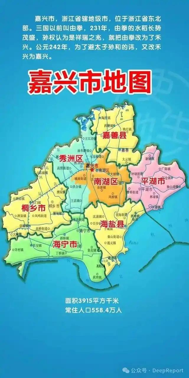 嘉兴的区划历史饶有趣味春秋时，嘉兴称长水，属吴、越两国。秦朝设由