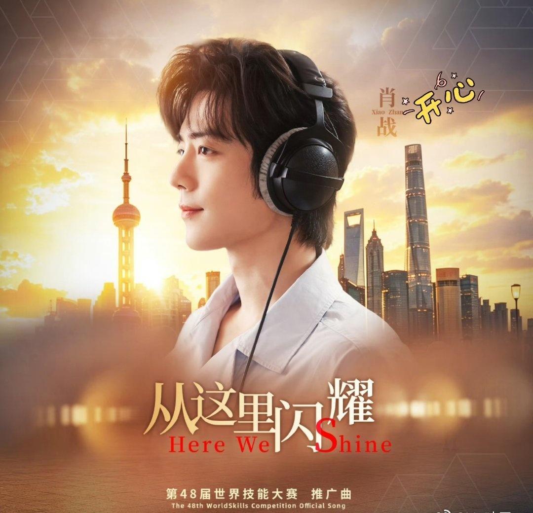肖战已经上交国家队了听着是玩梗，其实藏着一份挺实在的骄傲。这次他不是进集训队，