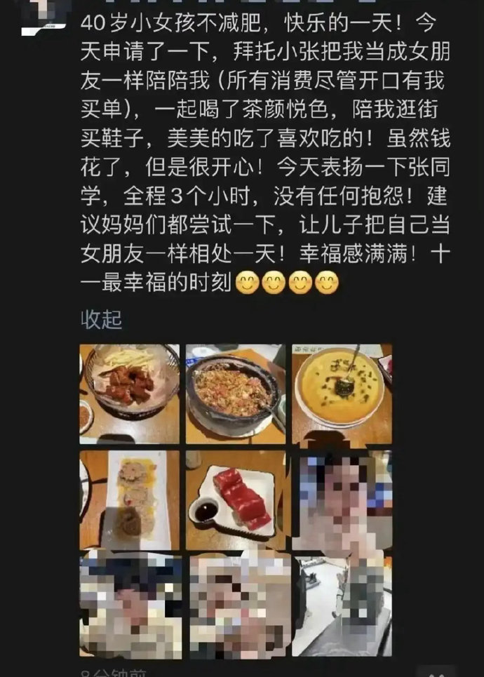 作为一位有儿子的妈妈，有些生理不适