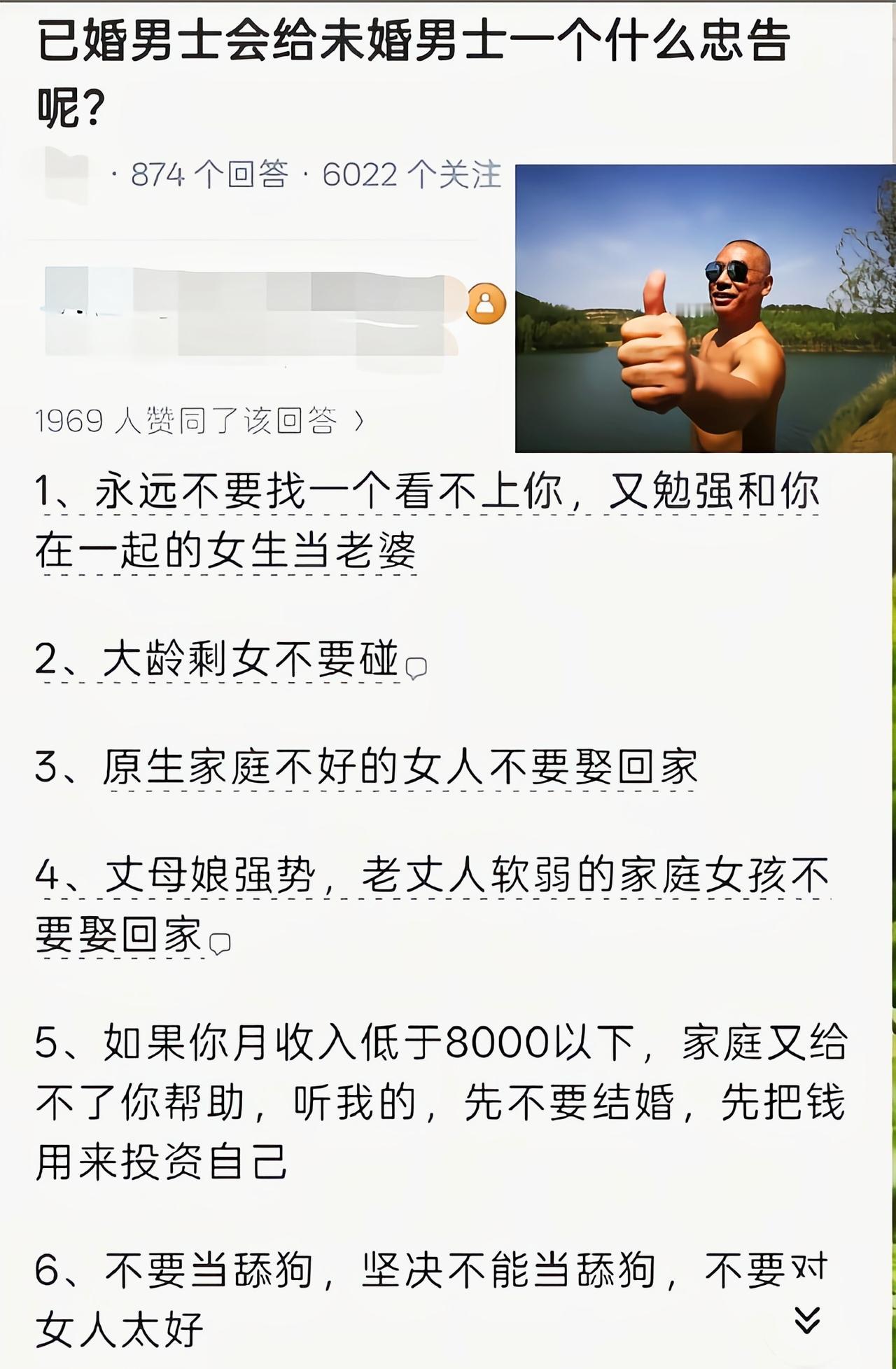 也就第五条有道理[吃瓜]