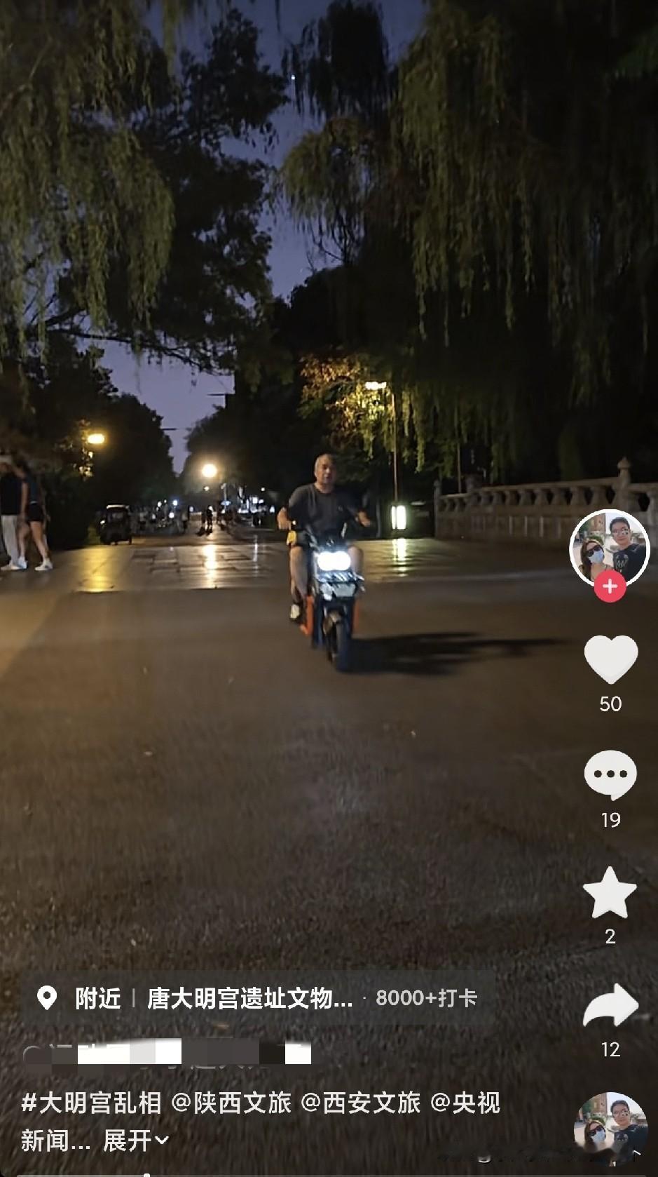 大明宫遗址公园以前不让车进，小孩骑的大一点的自行车都被挡住过，前两天就听说现在车