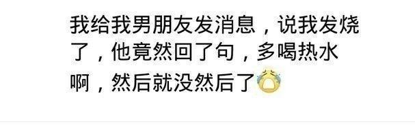男票是情商低的瞬间，说实话我是受不了。👋​​​